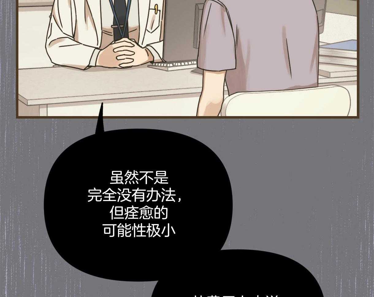 《落跑娇妻是男人》第3话 3_医疗重担 第34页