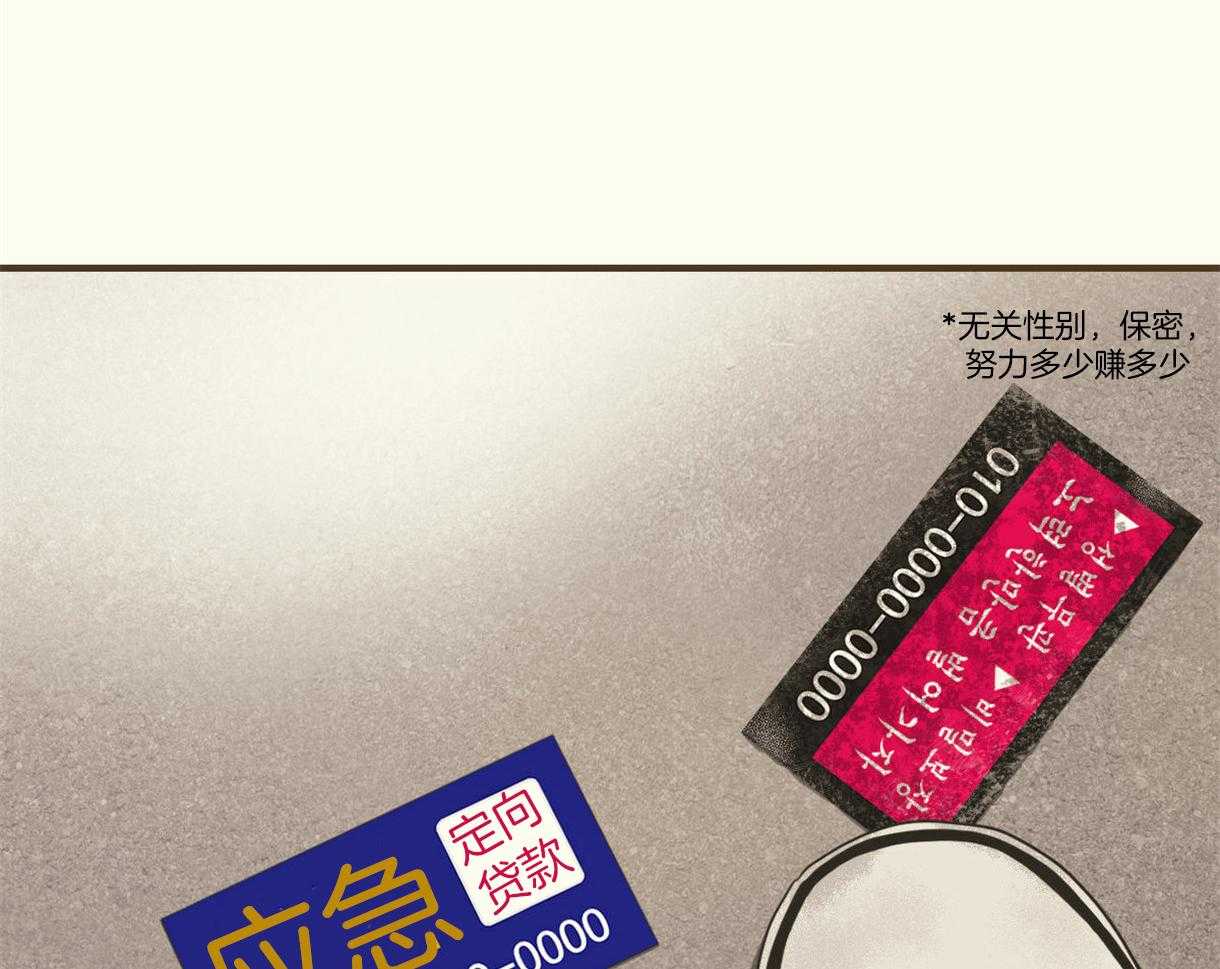 《落跑娇妻是男人》第3话 3_医疗重担 第43页