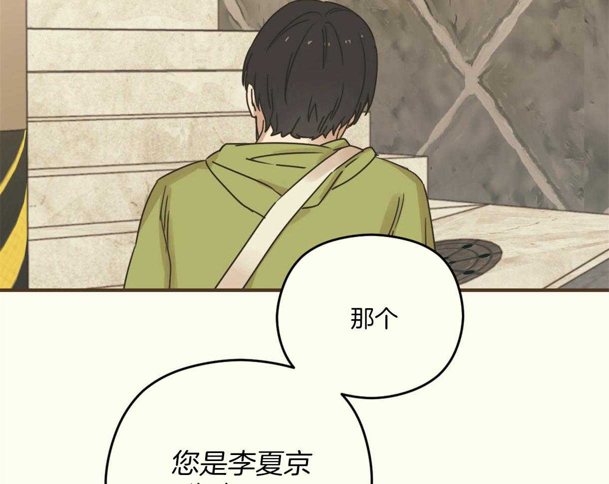 《落跑娇妻是男人》第3话 3_医疗重担 第49页