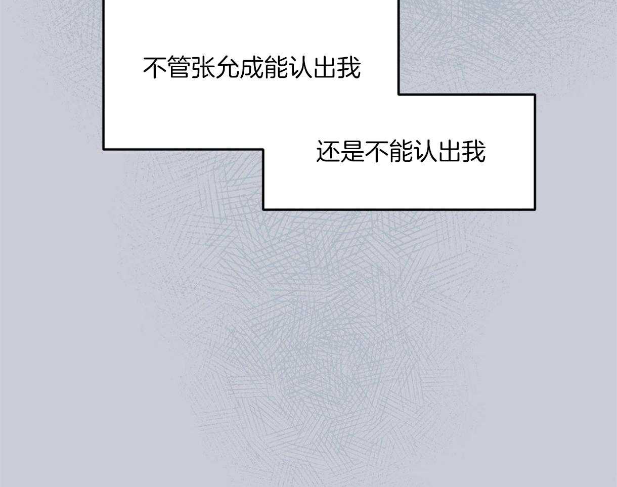 《落跑娇妻是男人》第2话 2_再次相见 第26页