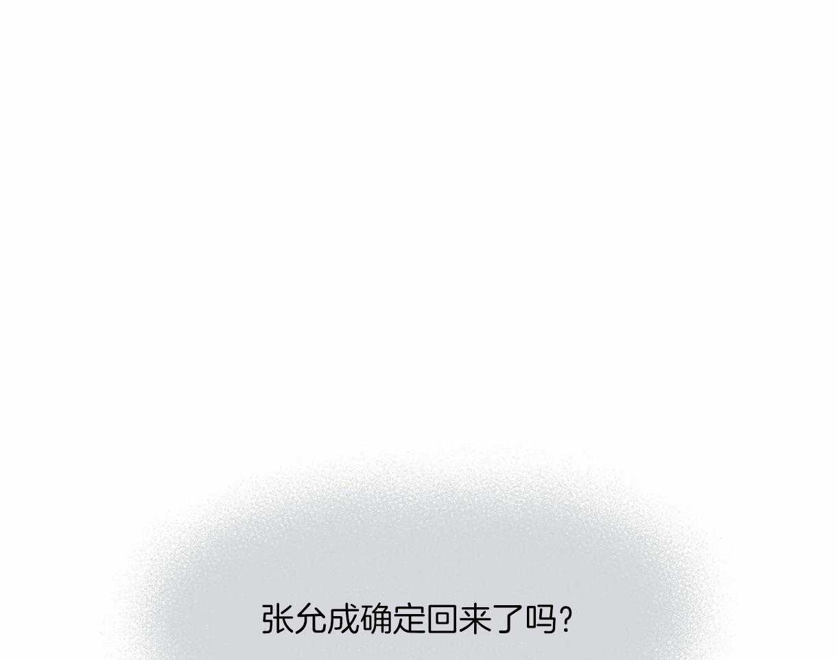 《落跑娇妻是男人》第2话 2_再次相见 第6页