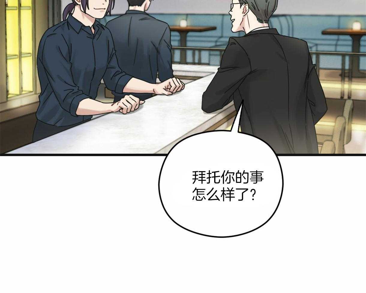《落跑娇妻是男人》第1话 1_熟悉的名字 第13页