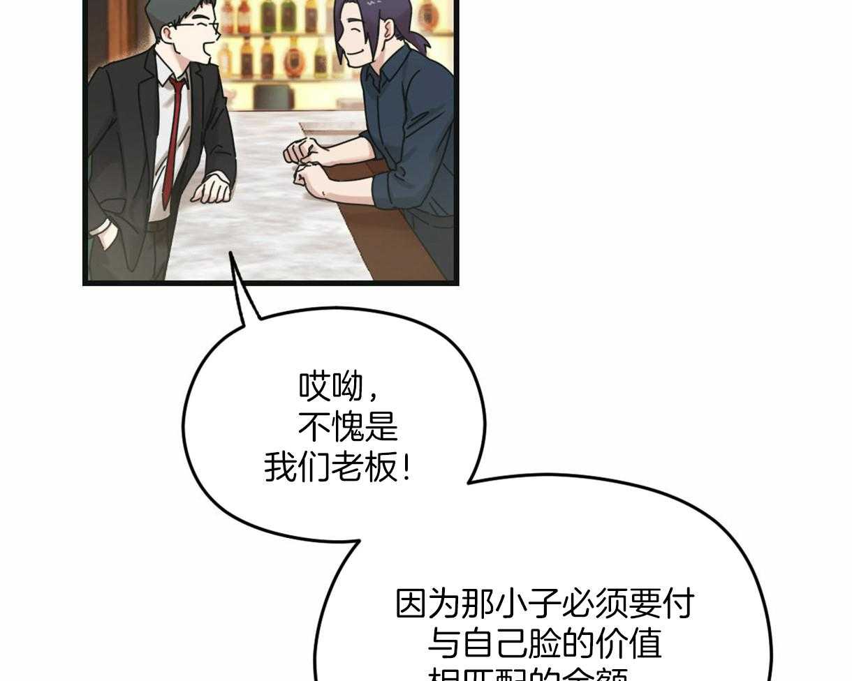 《落跑娇妻是男人》第1话 1_熟悉的名字 第15页