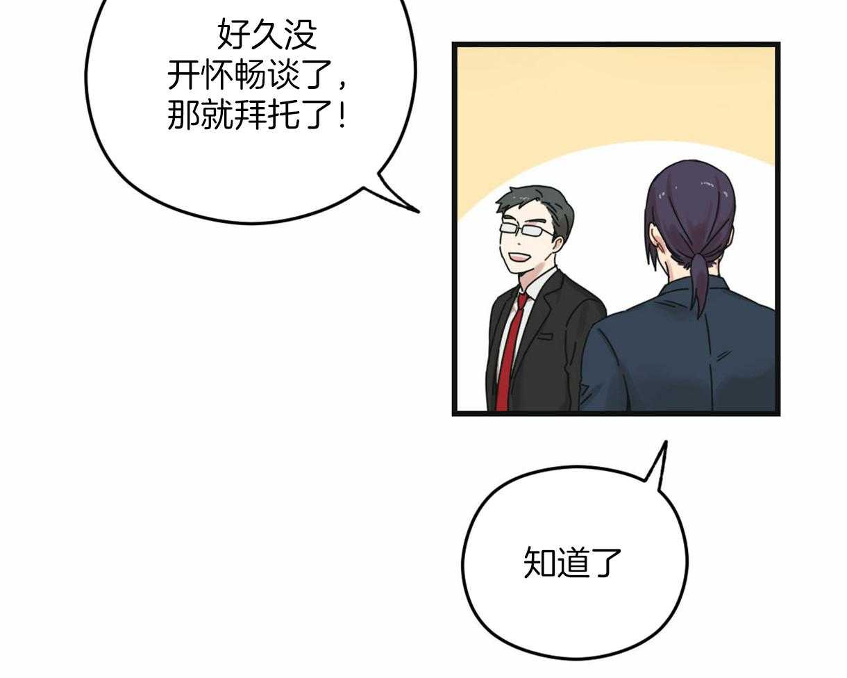 《落跑娇妻是男人》第1话 1_熟悉的名字 第17页