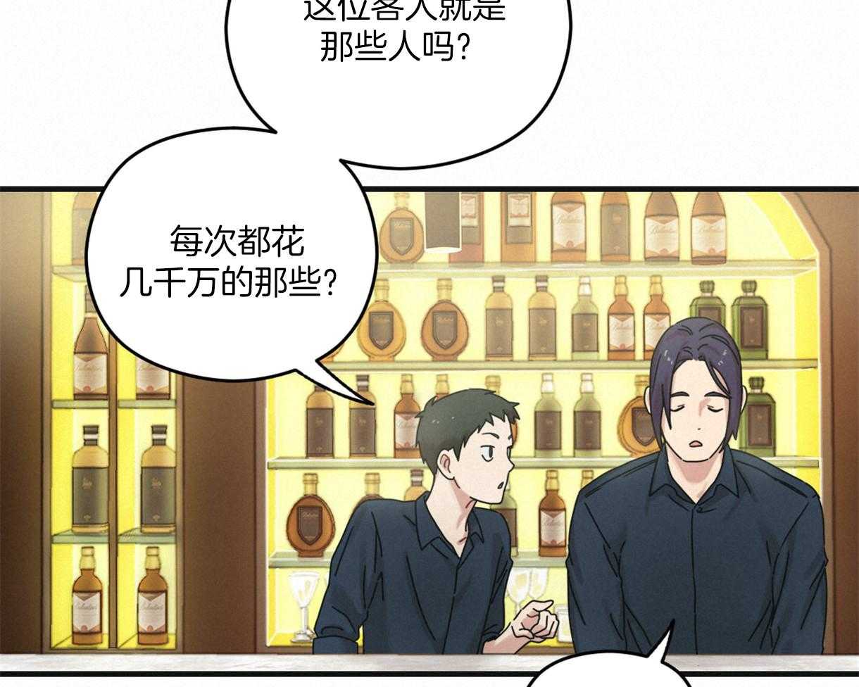 《落跑娇妻是男人》第1话 1_熟悉的名字 第19页