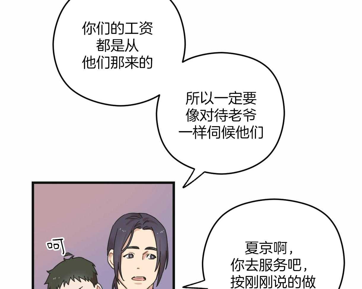 《落跑娇妻是男人》第1话 1_熟悉的名字 第22页