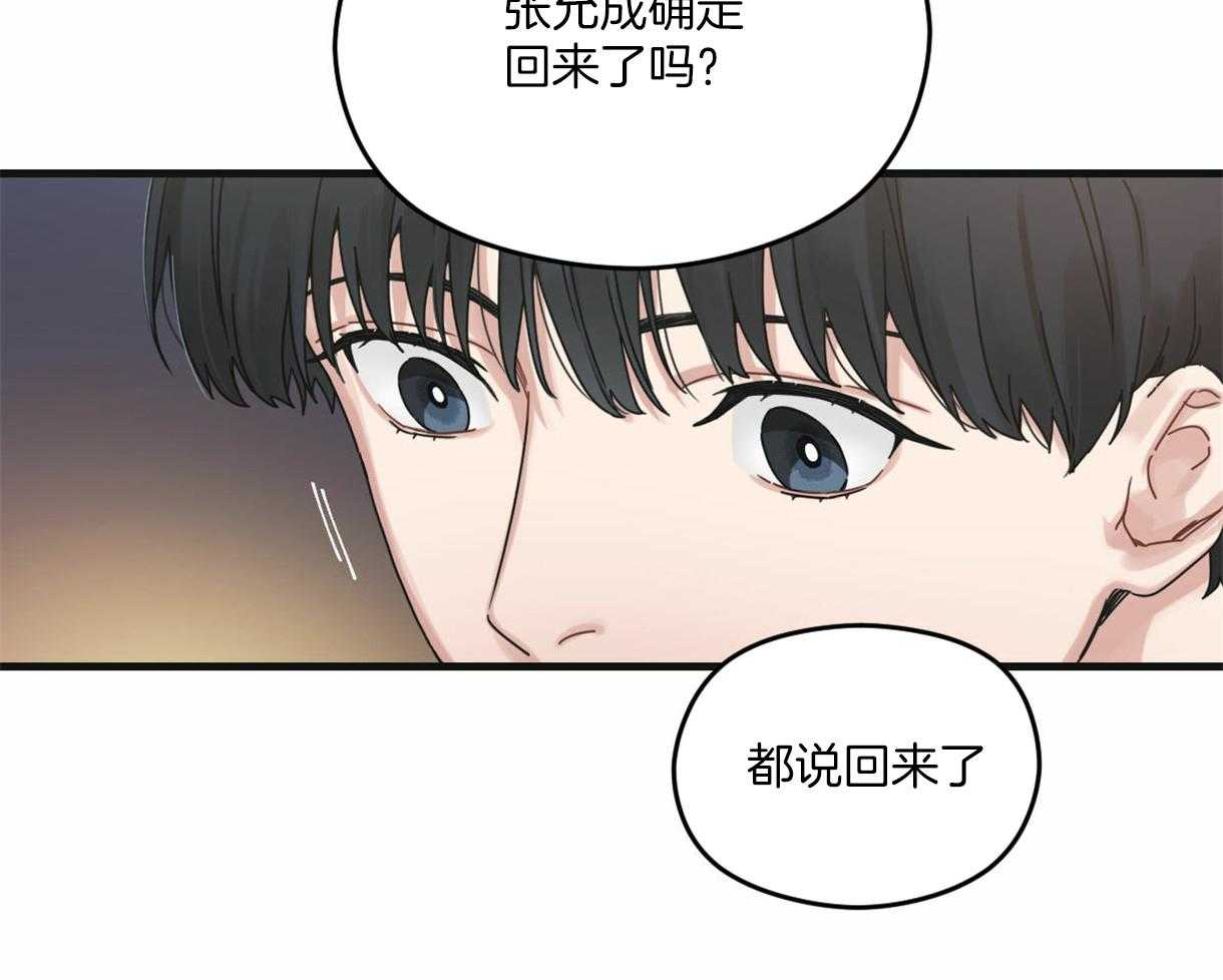 《落跑娇妻是男人》第1话 1_熟悉的名字 第31页