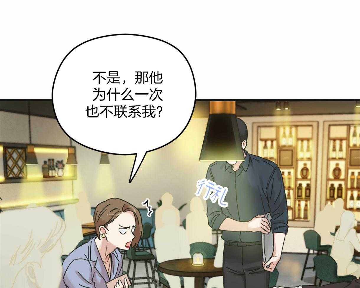 《落跑娇妻是男人》第1话 1_熟悉的名字 第32页
