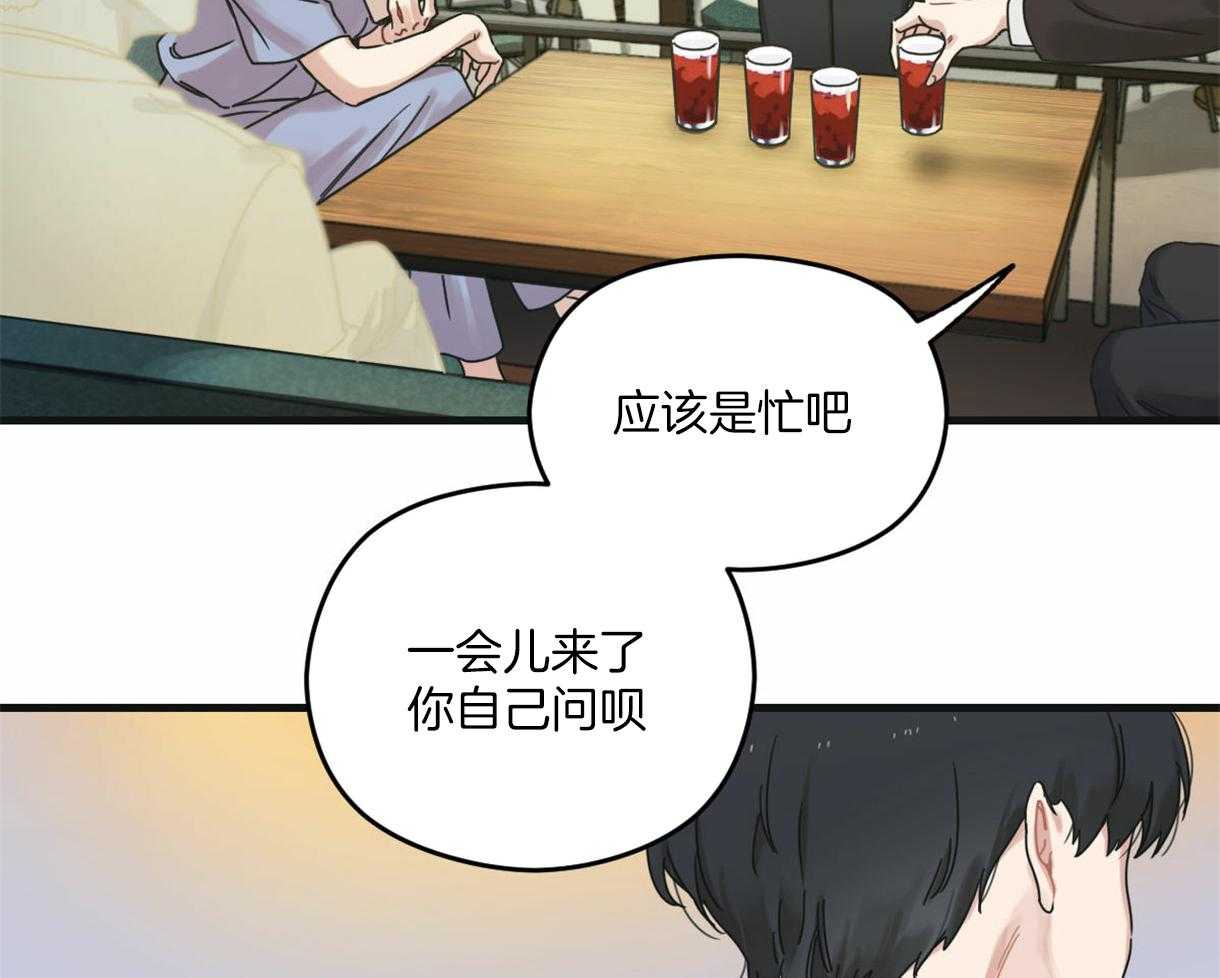 《落跑娇妻是男人》第1话 1_熟悉的名字 第33页