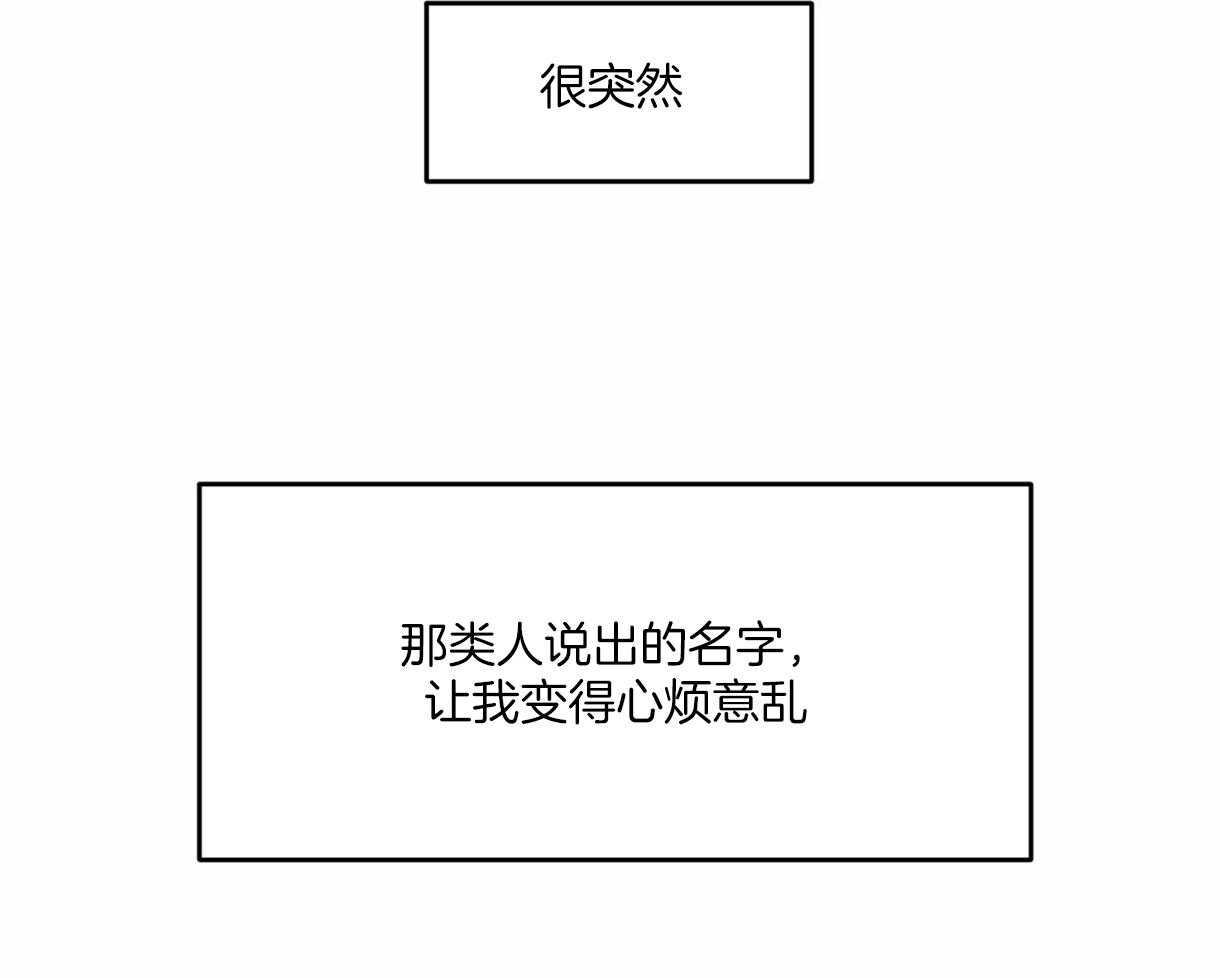 《落跑娇妻是男人》第1话 1_熟悉的名字 第35页