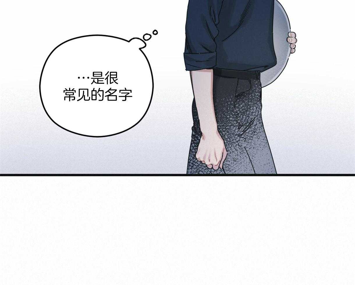 《落跑娇妻是男人》第1话 1_熟悉的名字 第37页