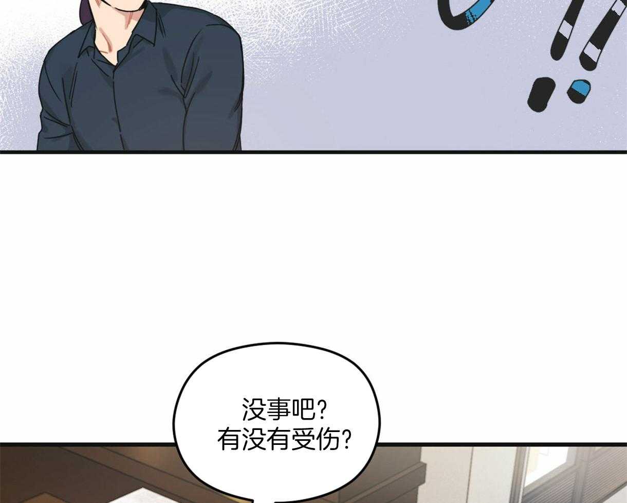 《落跑娇妻是男人》第1话 1_熟悉的名字 第41页