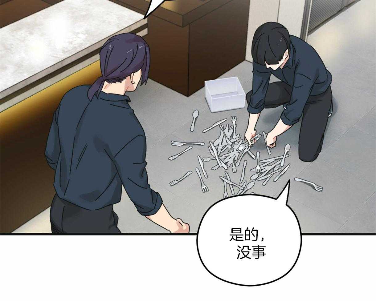 《落跑娇妻是男人》第1话 1_熟悉的名字 第42页