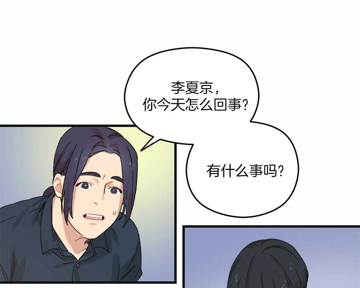 《落跑娇妻是男人》第1话 1_熟悉的名字 第43页