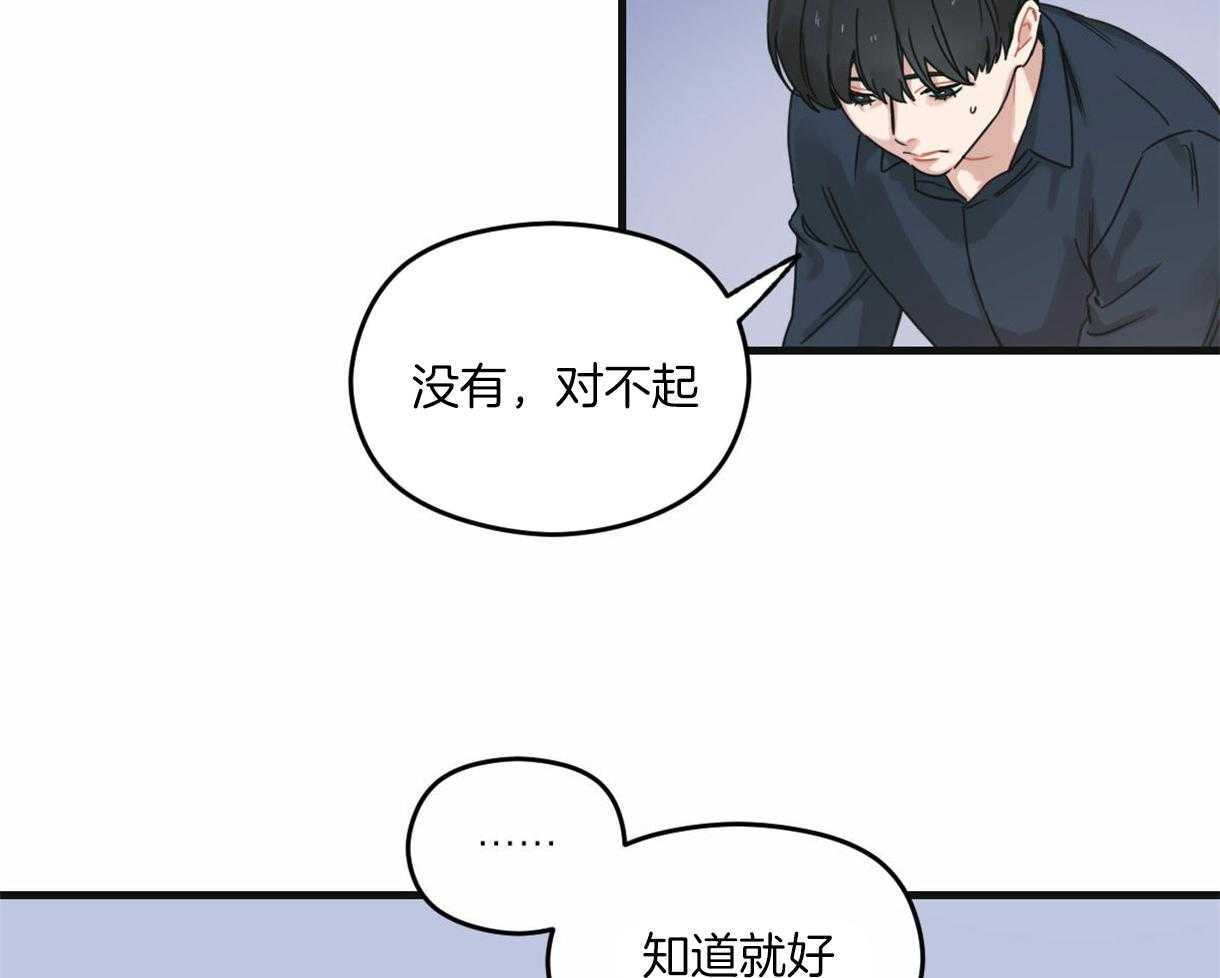 《落跑娇妻是男人》第1话 1_熟悉的名字 第44页
