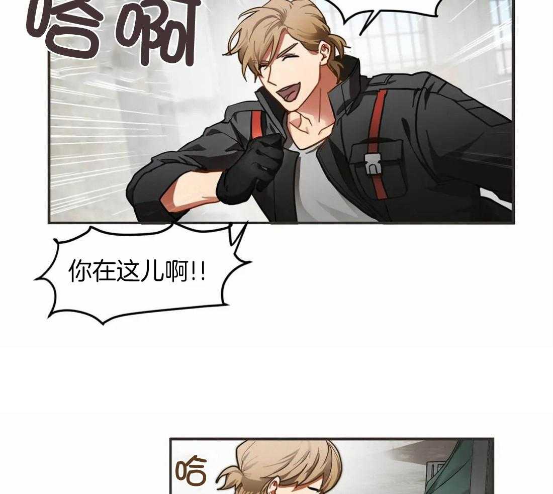 《骗个对象套牢他》第1话 1_平平无奇 第21页