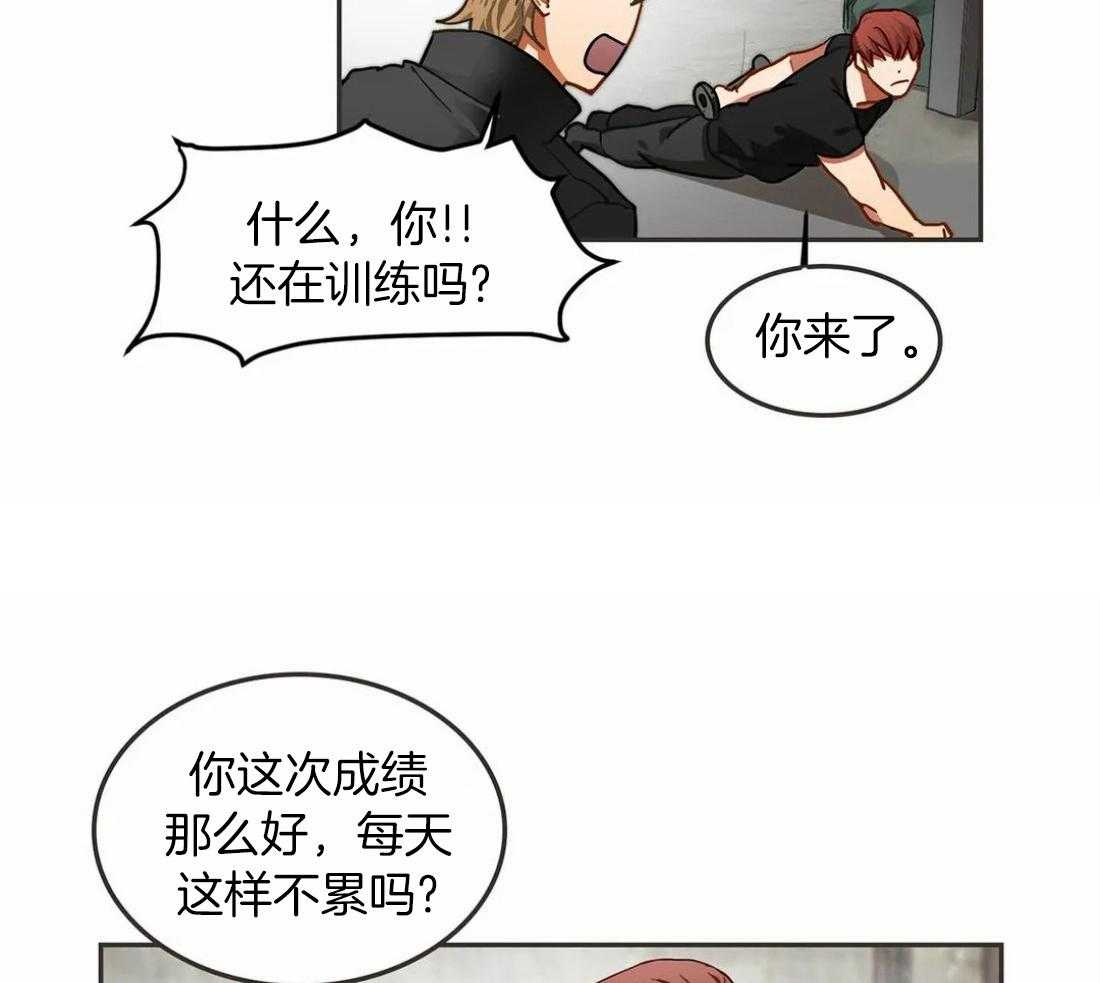 《骗个对象套牢他》第1话 1_平平无奇 第22页