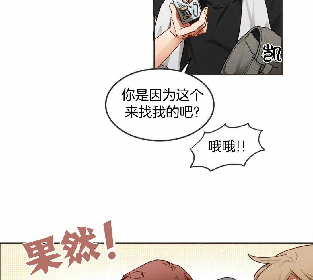 《骗个对象套牢他》第1话 1_平平无奇 第26页