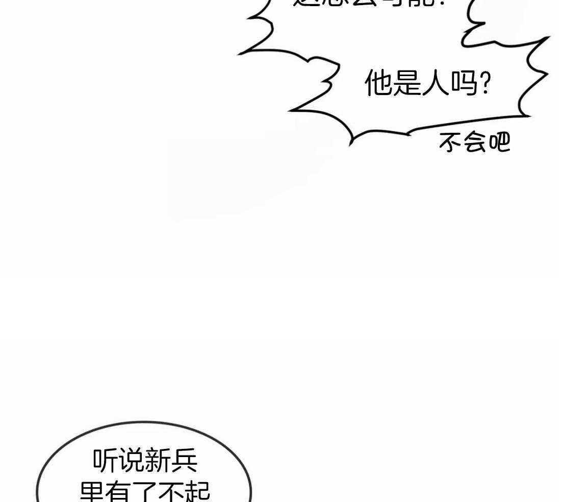 《骗个对象套牢他》第1话 1_平平无奇 第41页