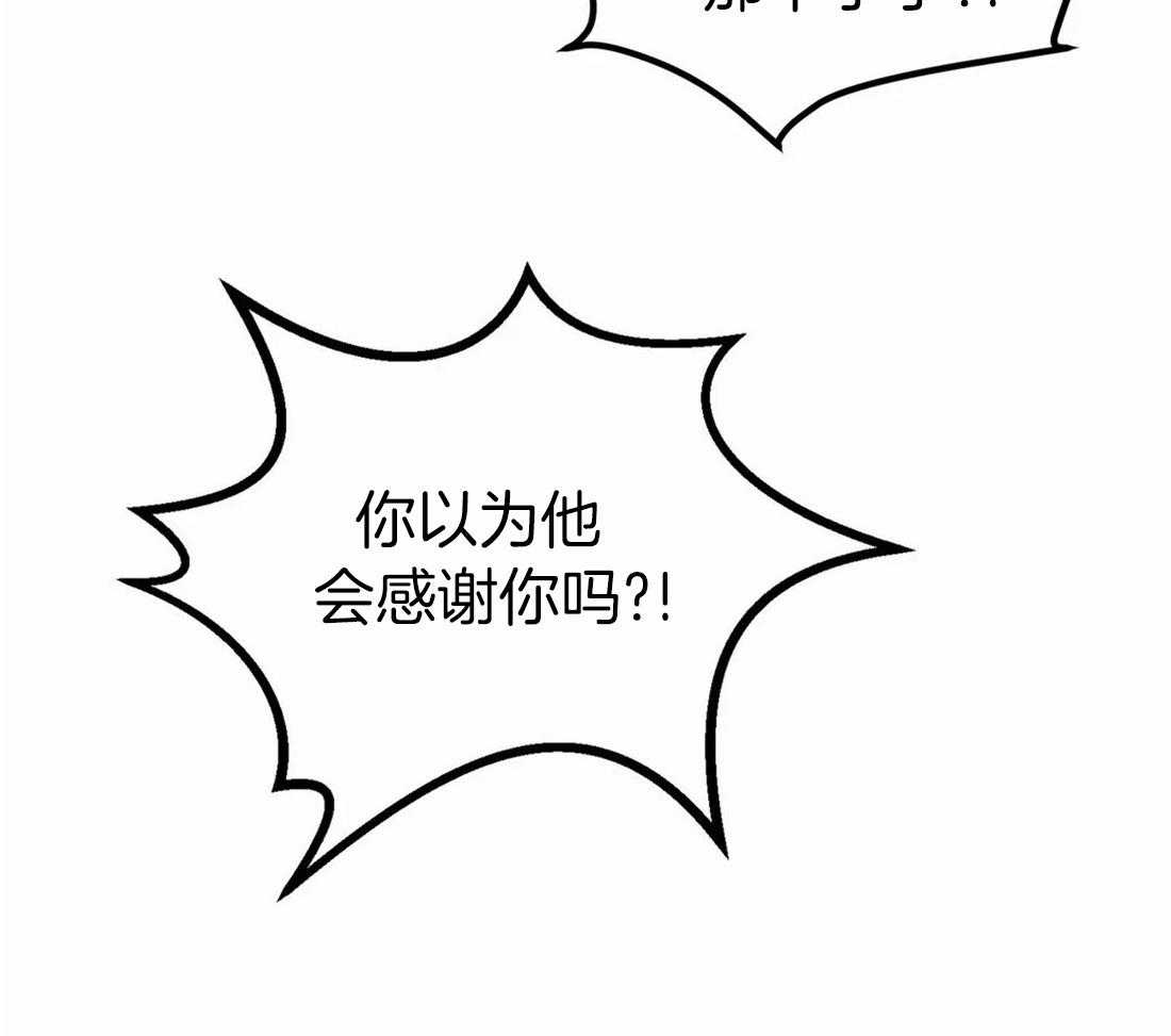 《骗个对象套牢他》第2话 2_双人任务 第23页