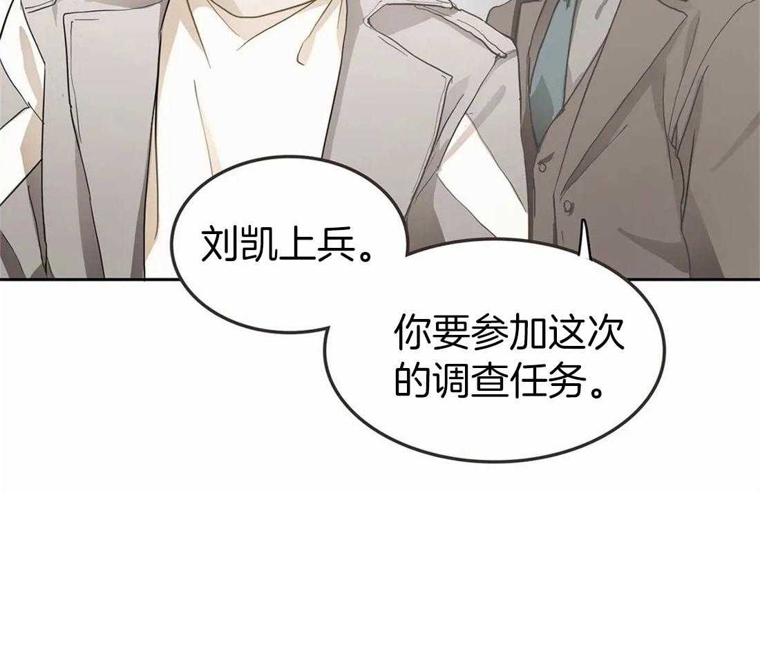 《骗个对象套牢他》第2话 2_双人任务 第34页