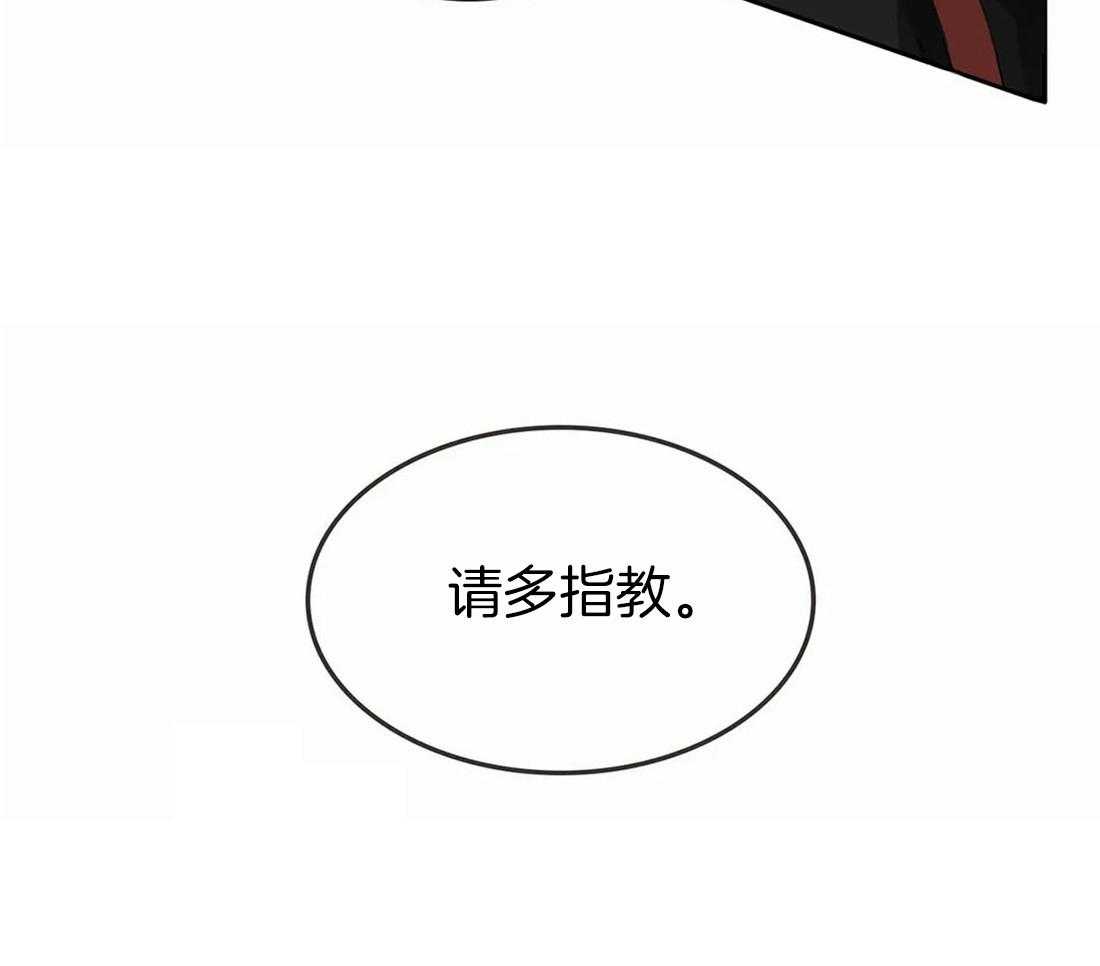 《骗个对象套牢他》第2话 2_双人任务 第39页