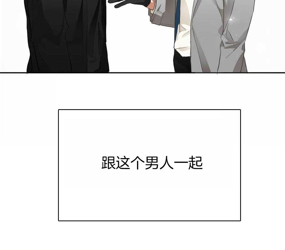 《骗个对象套牢他》第2话 2_双人任务 第42页