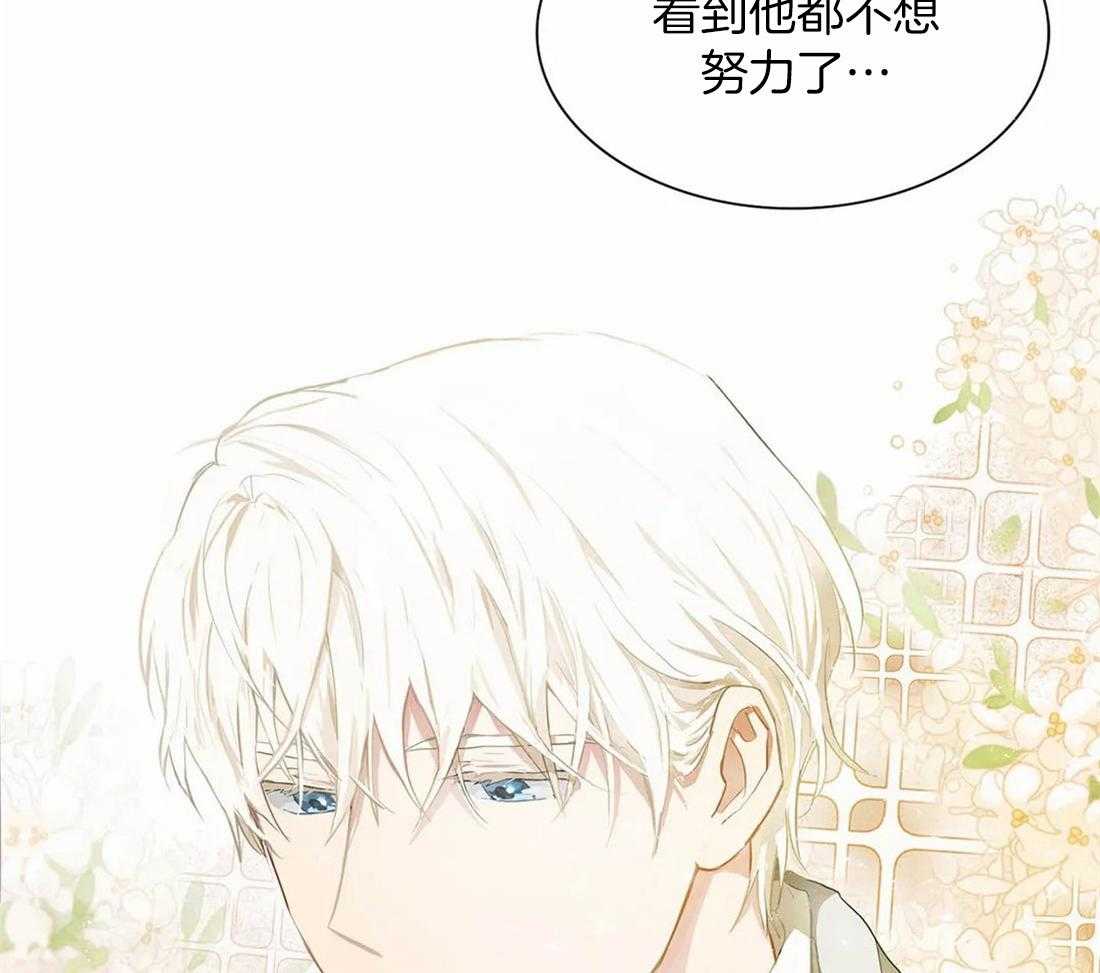 《骗个对象套牢他》第2话 2_双人任务 第5页
