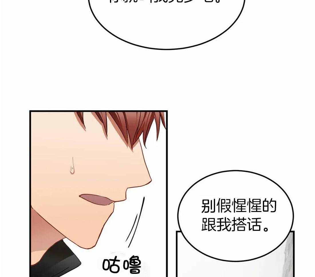 《骗个对象套牢他》第3话 3_诱惑 第10页