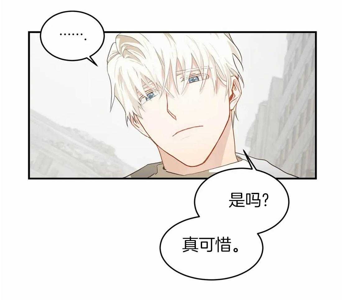《骗个对象套牢他》第3话 3_诱惑 第14页