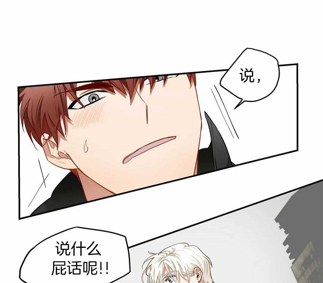 《骗个对象套牢他》第3话 3_诱惑 第17页