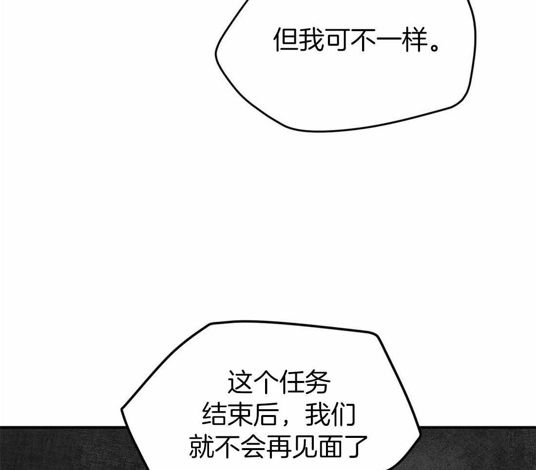 《骗个对象套牢他》第3话 3_诱惑 第20页