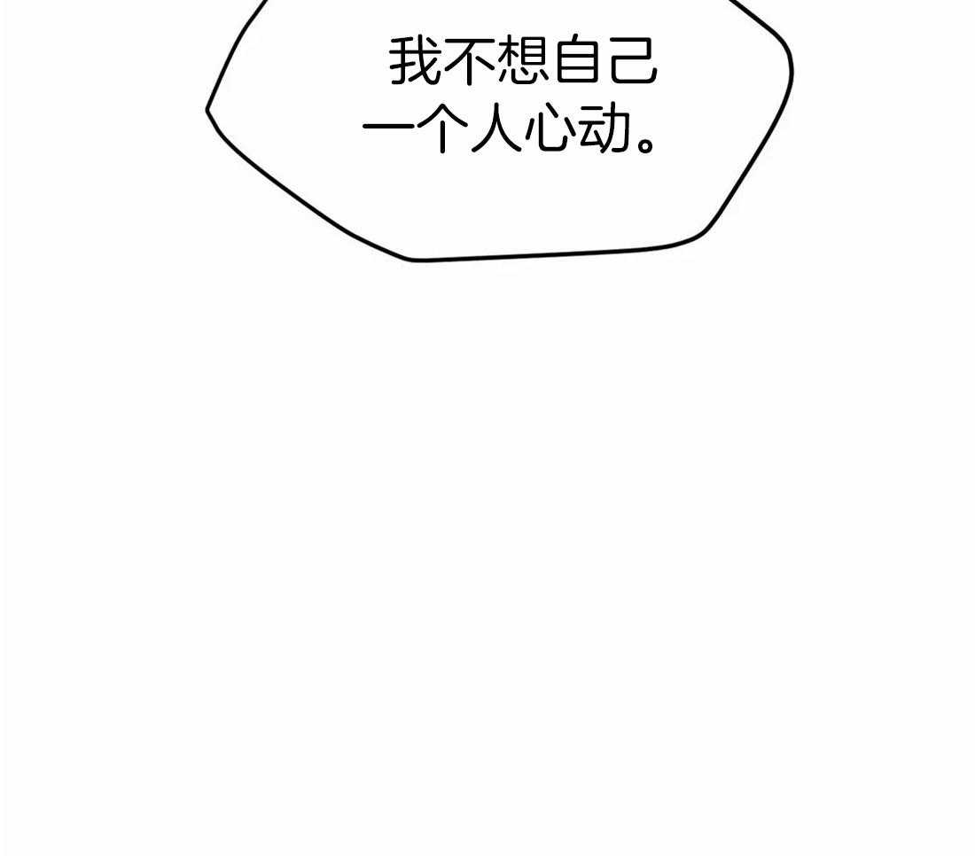《骗个对象套牢他》第3话 3_诱惑 第22页