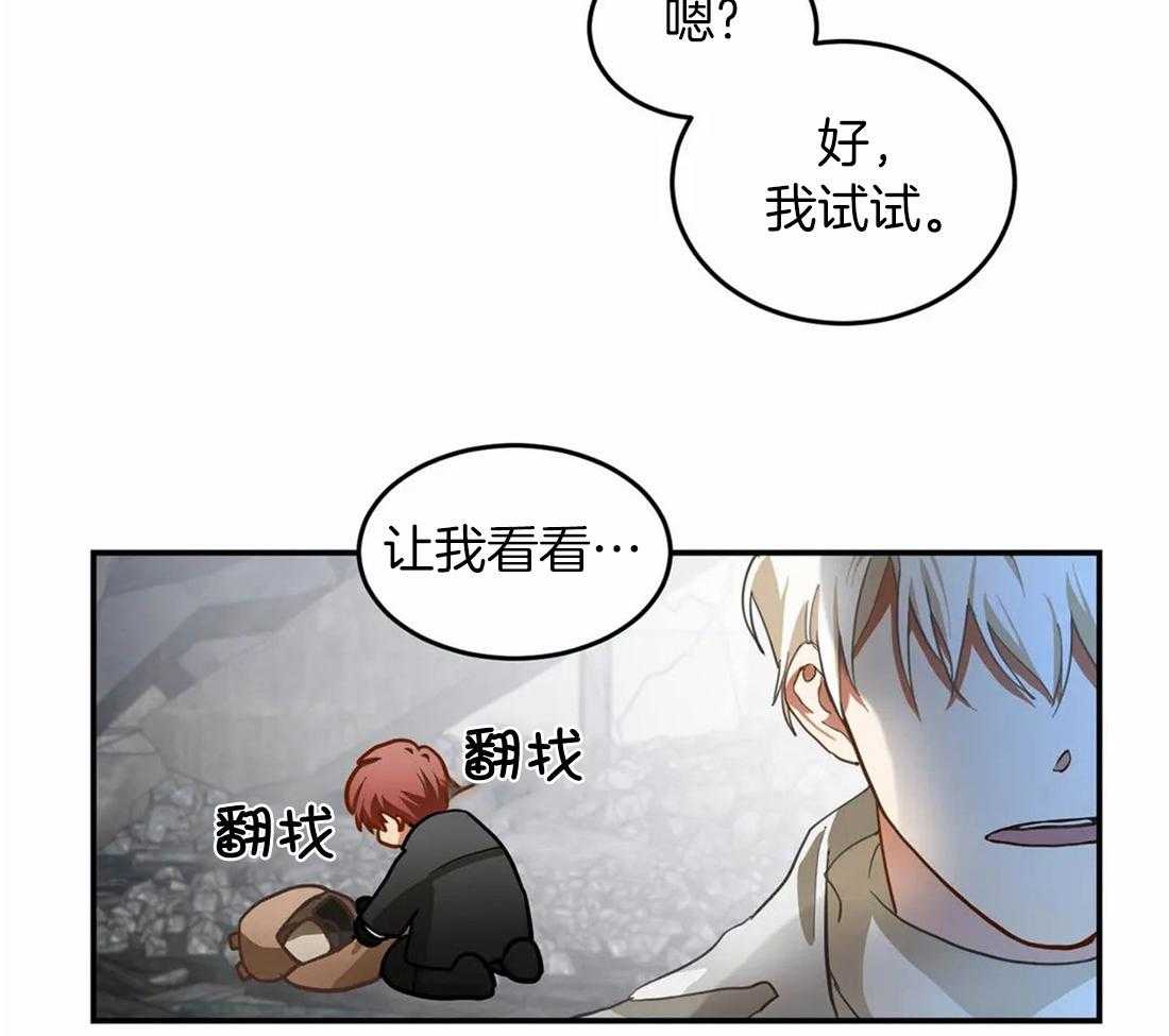 《骗个对象套牢他》第3话 3_诱惑 第27页