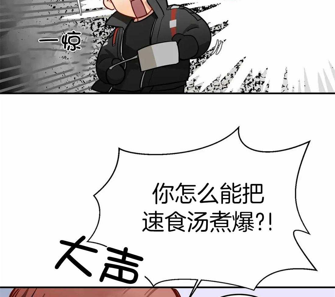 《骗个对象套牢他》第3话 3_诱惑 第29页