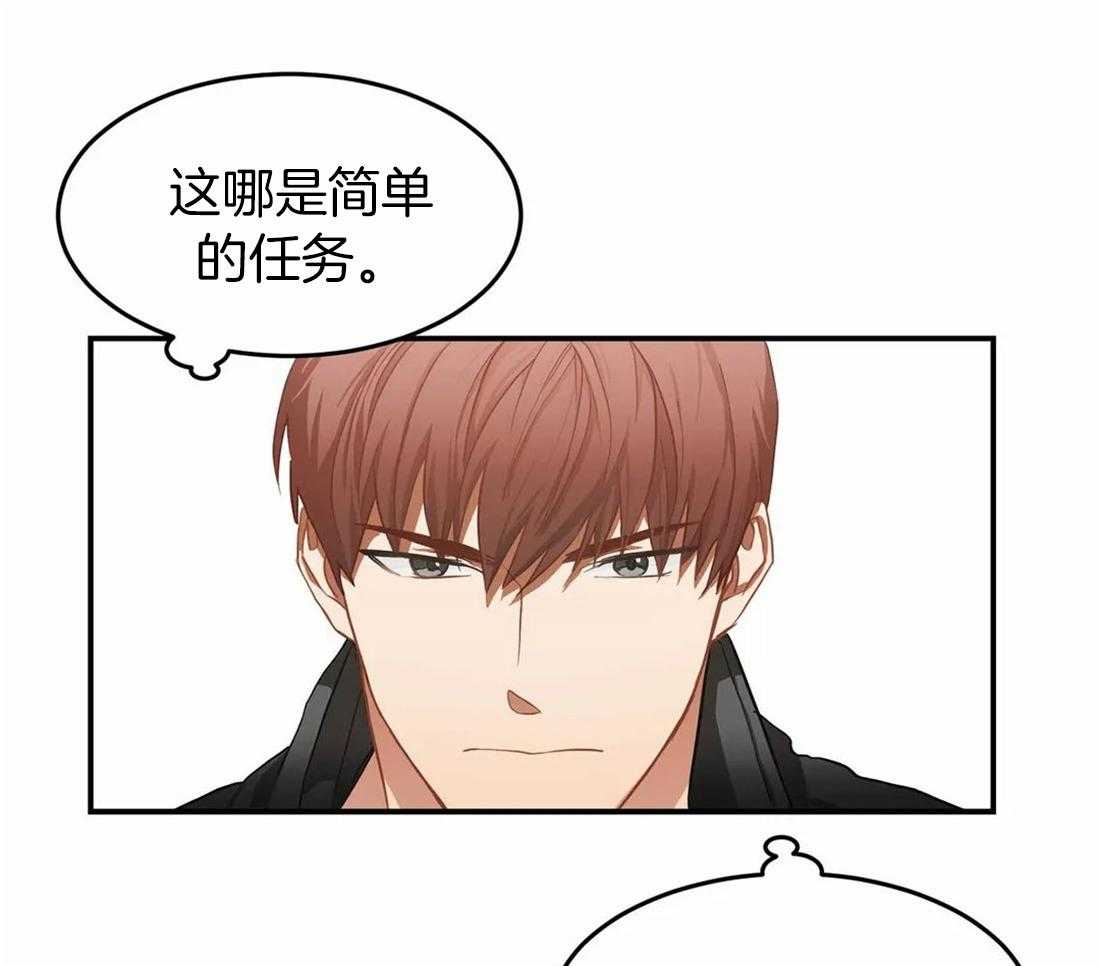 《骗个对象套牢他》第3话 3_诱惑 第2页