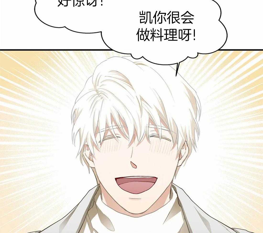 《骗个对象套牢他》第3话 3_诱惑 第35页