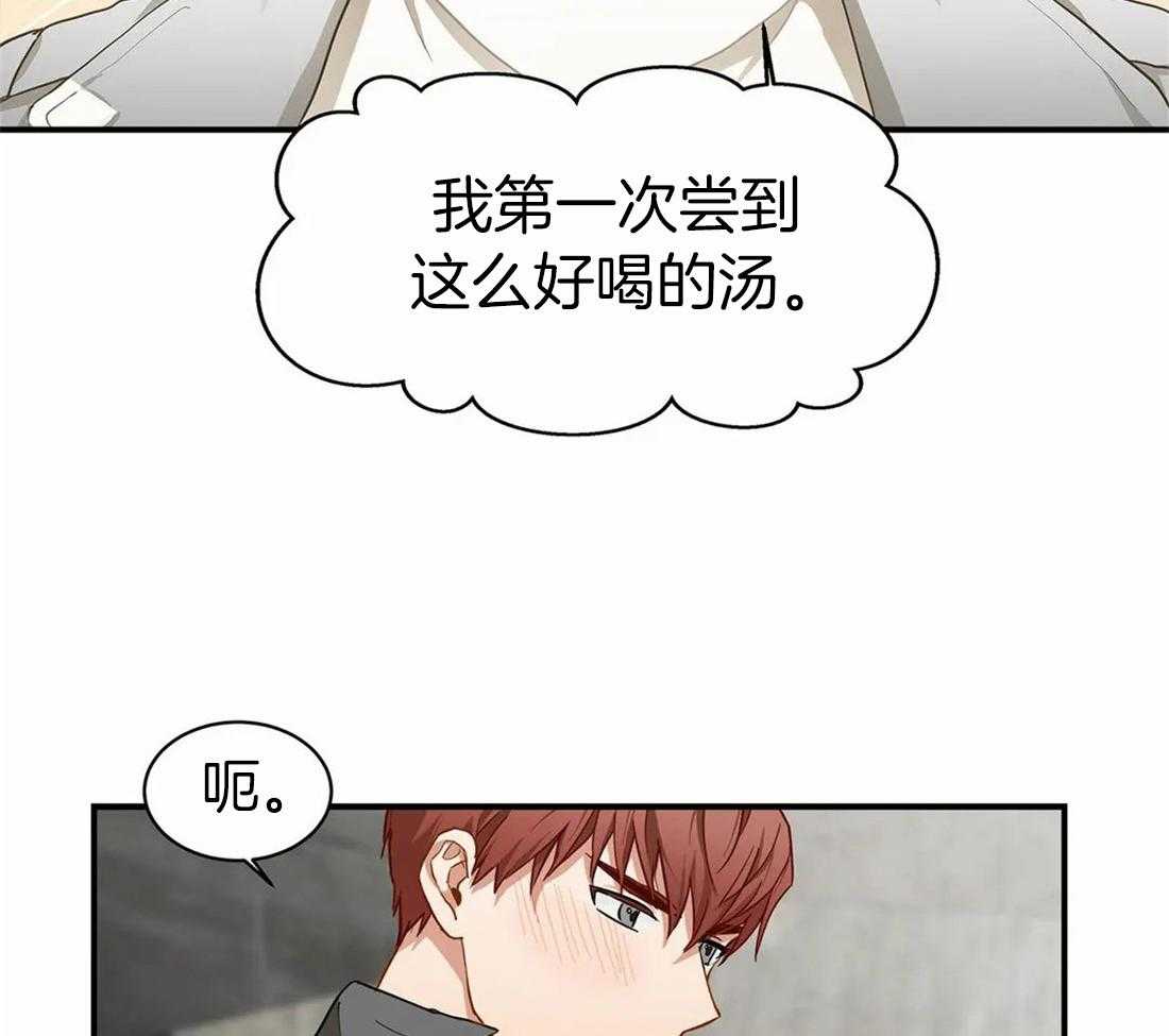 《骗个对象套牢他》第3话 3_诱惑 第36页