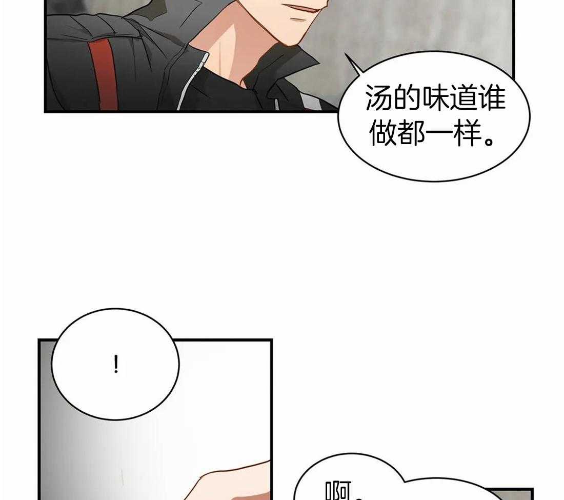 《骗个对象套牢他》第3话 3_诱惑 第37页