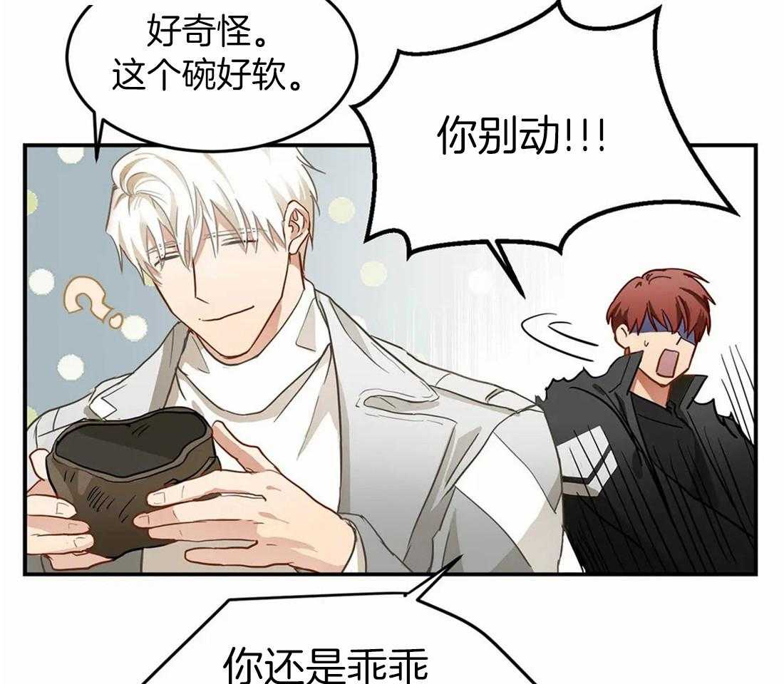 《骗个对象套牢他》第4话 4_小宇宙爆炸 第11页