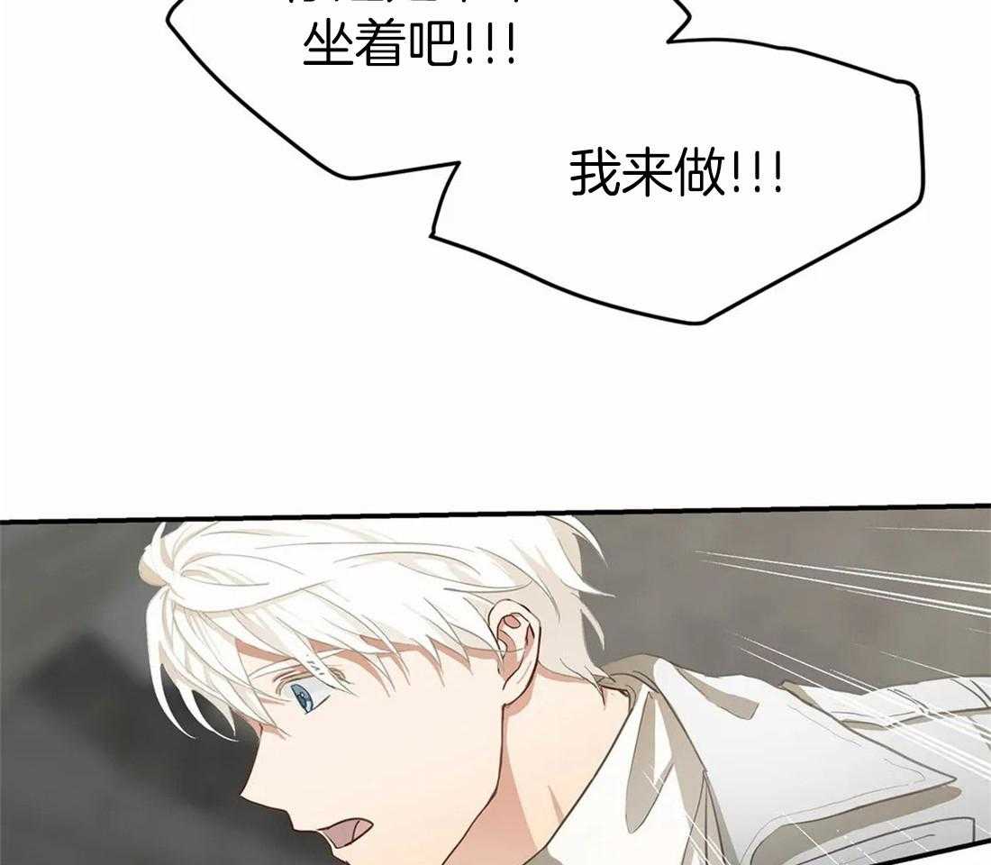 《骗个对象套牢他》第4话 4_小宇宙爆炸 第12页