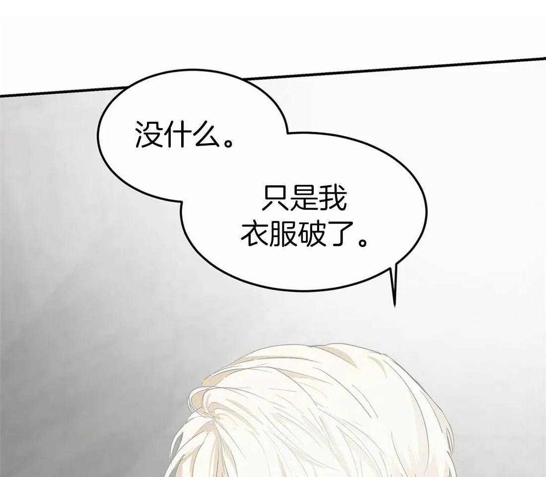 《骗个对象套牢他》第4话 4_小宇宙爆炸 第16页