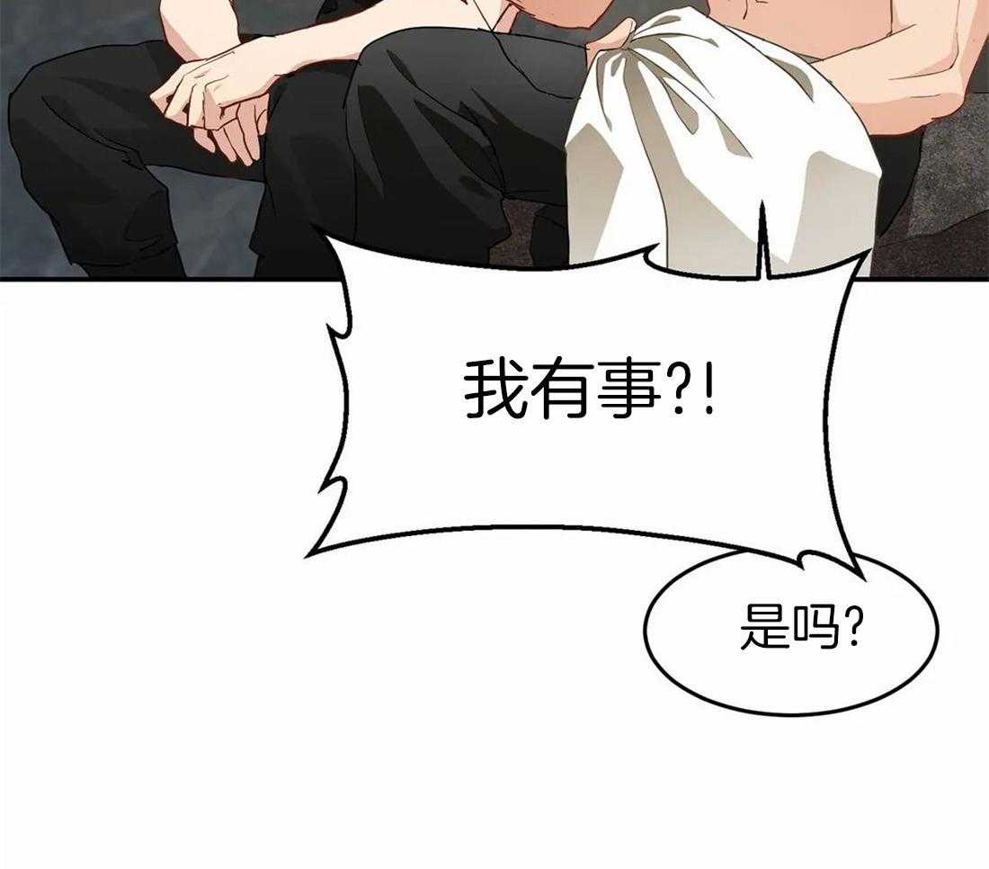 《骗个对象套牢他》第4话 4_小宇宙爆炸 第24页