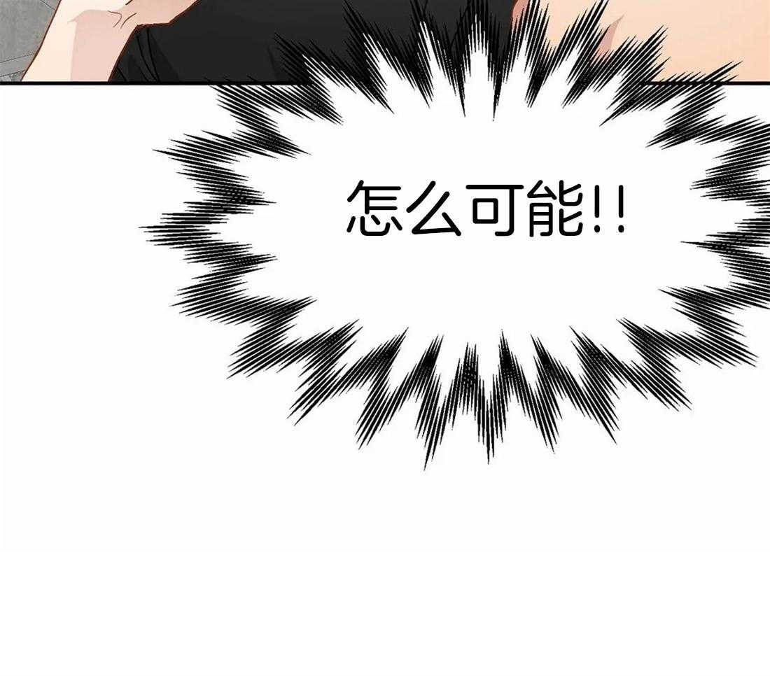 《骗个对象套牢他》第4话 4_小宇宙爆炸 第26页