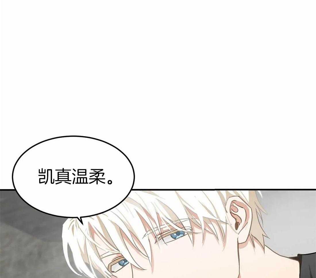 《骗个对象套牢他》第4话 4_小宇宙爆炸 第29页