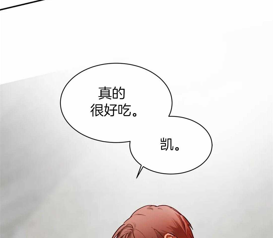《骗个对象套牢他》第4话 4_小宇宙爆炸 第4页