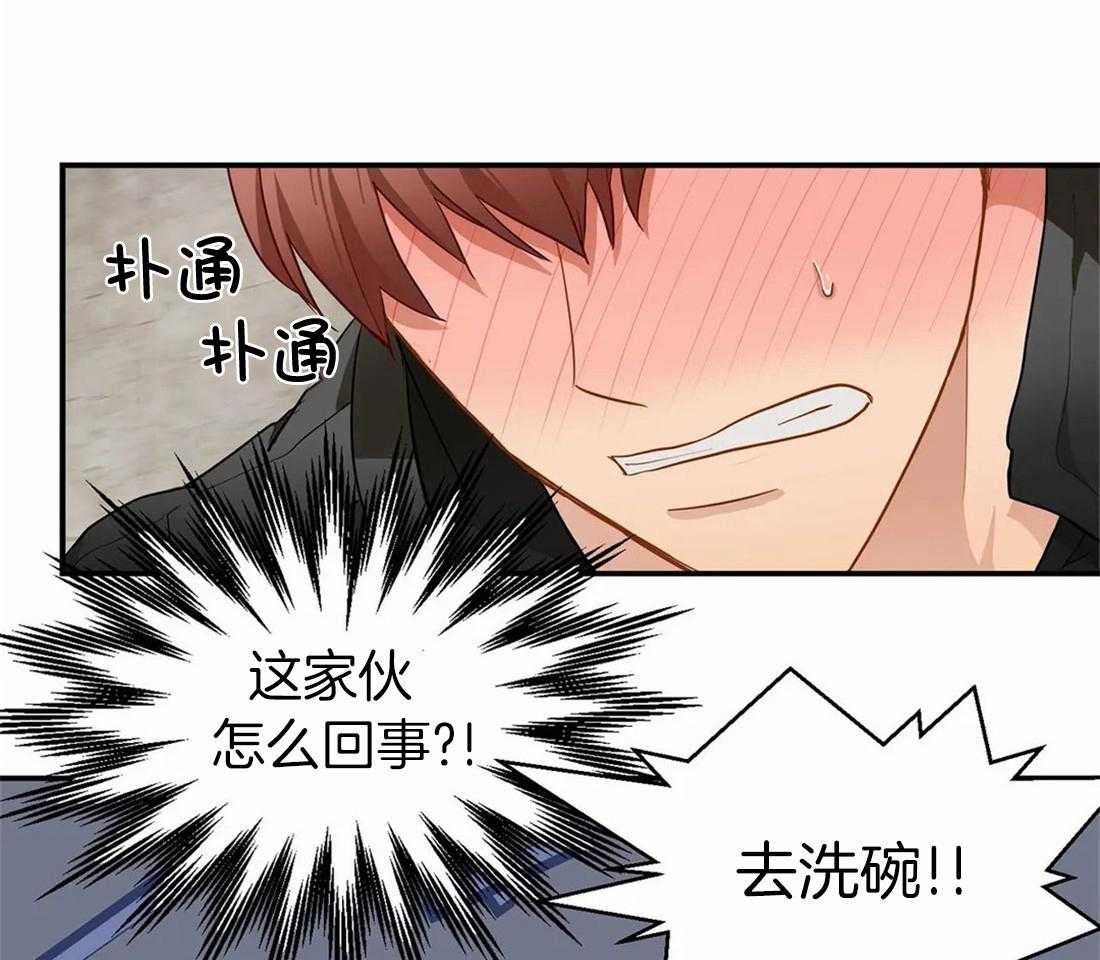《骗个对象套牢他》第4话 4_小宇宙爆炸 第8页