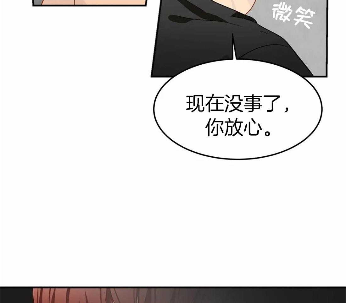 《骗个对象套牢他》第5话 5_保持距离 第17页
