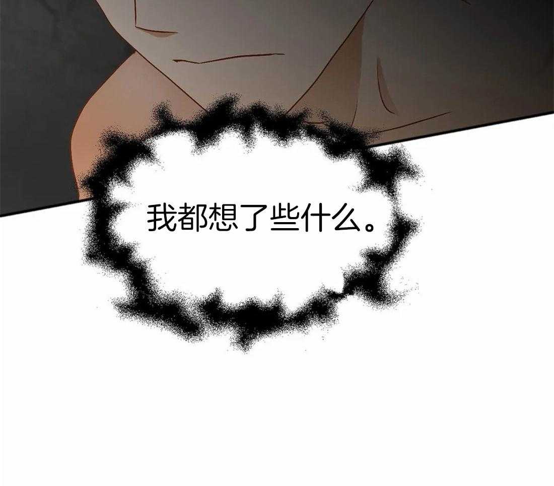 《骗个对象套牢他》第5话 5_保持距离 第20页