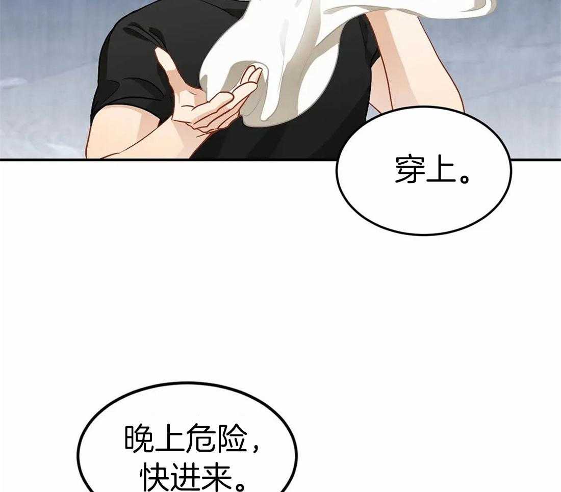 《骗个对象套牢他》第5话 5_保持距离 第22页